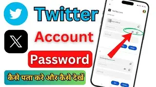 Twitter Account Ka Password Bhul Gaye To Kya Kare 2024 | Twitter Ka Password Forgot Kaise Kare 2024