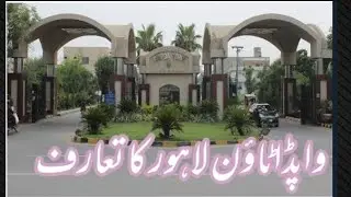 intro of wapda town واپڈا ٹاؤن کا تعارف qasim03214063855