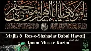 Majlis 3 - Roz-e-Shahadat Hazrat Imam Musa Kazim AS | Khitabat Maulana Kumail Mehdavi