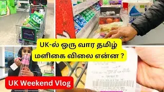 UK-ல் ஒரு வார தமிழ் மளிகை விலை என்ன ? | இவ்ளோதான் விலையா ?|Weekend vlogLondon Thozhi |tamil