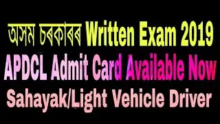 APDCL Admit Card download For Sahayak post and Ligh Vehicle Driver/APDCL Admit Card download now