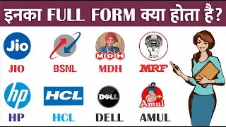 HP, HCL, DELL, AMUL BSNL, MDH, HMT, MRF, JIO ka full form kya hai Company Related full form in hindi