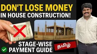 House Construction Stage Payment 🏠 வீடு கட்டும் போது பணம் எப்படி கொடுக்க வேண்டும்?  Guide 💰