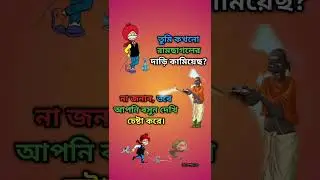 😂#viralvideo#funny#joke #viral#sigma#treading #memes#funnyjokes#comedyshorts #comedyvideos#jokejoke