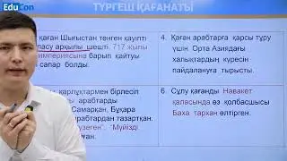 Түргеш қағанаты