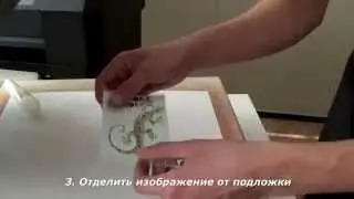 Печать принтера Summa DC 5 и DC 5sx на пленке для переноса на ткань