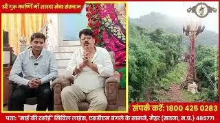 Mai Ki Rasoi, Maa Sharda Mandir maihar, Free Food & Stay Service.