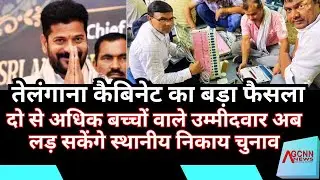 Telangana Cabinet Decision On Local Elections | Two Children Rule | Revanth Reddy Cabinet Meeting