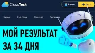 CLOUDTECH.GG СКАМ и ОБМАН?  | CLOUDTECH ОТЗЫВ | ВЫВЕЛ ДЕНЬГИ | #КЛАУДТЕК | #CLOUDTECH