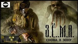 ARMA 3 Stalker CLASSIC RP.   №9 . Дед Зёма и кровосися.