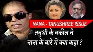 Tanushree Dutta's Lawyer Nitin Satpute Statement on Nana Patekar