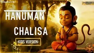 हनुमान चालीसा Hanuman Chalisa - Kids Version | Jai Hanuman Gyan Gun Sagar For Kids #HanumanChalisa 