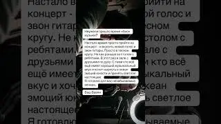 Я готовлю для вас новые эмоции. Вы со мной?