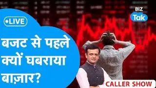 BIZ STOCKS LIVE I  बजट से पहले क्यों घबराया Share Bazaar? I Share Market I BIZ Tak