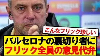 ハンジフリック「●●がない者は、必要ない」