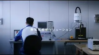 静電気可視化ソリューション（SmartScan活用）