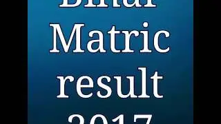Bihar matric result 2017/ 