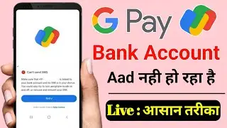 Google Pay Main Bank Account Add Nhi Ho Raha | Google Pay Bank Account Add Problem