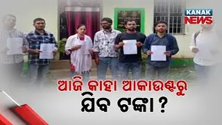 Cyber Fraud Hits Odisha: QR Code Scams Steal Lakhs, Victims Seek Justice