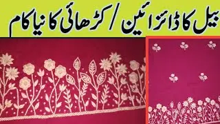 pola tanka new design simple and desent work | hand embroidery new suit design 2025
