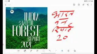 Indian forest survey report 2021 /5 February 2022