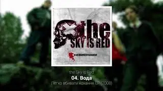 the Sky is Red - Вода