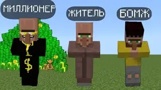 МАЙНКРАФТ НО ЖИТЕЛЬ МИЛЛИОНЕР НЕ ПЕРЕСТАЁТ СТАНОВИТЬСЯ БЕДНЫМ | Энди Minecraft