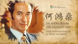 In memoriam Dr Stanley Ho, our distinguished & loyal alumnus
