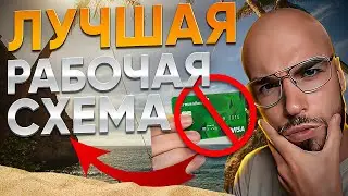 Как вывести деньги за рубежом? Альтернатива Binance и Permatabank
