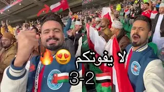ردة فعل محمد النوفلي و العمانيين في المدرجات العراقية بعد فوز عمان على اليمن لا يفوتكم😍🇴🇲🇮🇶