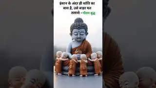lord Buddha #music  buddhism## budda#lovemusic #monk #motivation  # meditation #buddhistmeditation