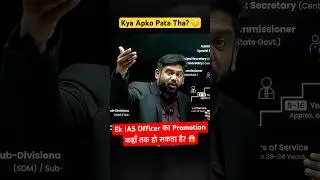 Kya ek IAS Officer Cabinet Secretary Ban Skta Hai? 😳 #upsc #physicswallah
