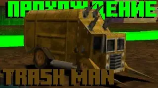 Прохождение Twisted Metal 4 (PS1) - Trash Man