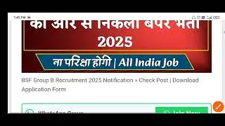BSF Rally Recruitment 2025 Notification | BSF New Vacancy 2025 | Bharti November Jobs 2025