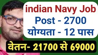 इंडियन नेवी में भर्ती 2019 || indian Navy Recruitment 2019 || Latest Govt Job Form || सुनहरा मौका है