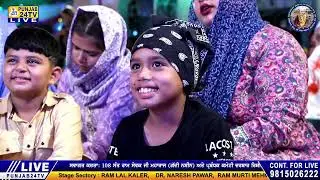 ਵੇੜੇ ਸਭ ਦੇ ਪਾਰ ਲਗਾਉਂਦੇ ਰਿਸ਼ੀ ਠਾਕੁਰ ਦਾਸ ਜੀ॥ Sai Papal Shah Ji (Bharo Mazara Wale) Devotional Song 2025