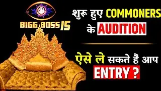 BIGG BOSS 15 Makers Started Audition Process For Commoners For the Next Season! How to Apply Check !
