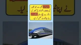 china's fastest maglev train #fasttrain #chinatrain #Maglevtrain