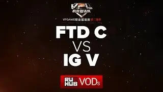 FTD C vs IG V,VPL Season 2,game 2