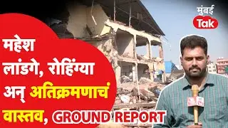 Kudalwadi | जमीनदोस्त केलेल्या कुदळवाडीत किती बांगलादेशी सापडले? | Omkar Wable Report