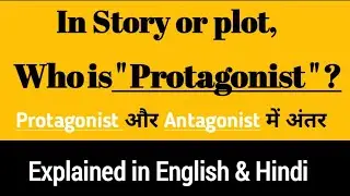 What is Protagonist in Story or Plot ? | Protagonist और Antagonist में अंतर | English lit.
