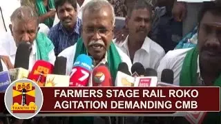Farmers stage Rail Roko Agitation demanding Cauvery Management Board | Thanthi TV