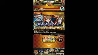 Naruto Shippuden Ultimate Ninja Blazing JP Obito Banner Part 3