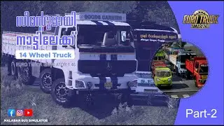 Bharath Benz 14 Wheeler Truck with Cement Load in Hair Pin | ETS2 1.46 Game Play part2