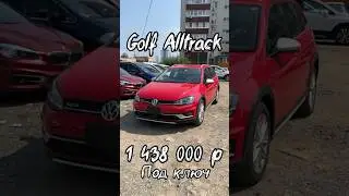 GOLF ALLTRACK ИЛИ SUBARU LEVORG/ HONDA CIVIC ИЗ ЯПОНИИ❓