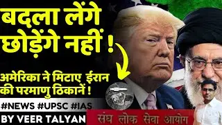 BREAKING: U.S. Launches Strikes on Iran | 3 Nuclear Sites Targeted in Surprise Attack ! #latestnews