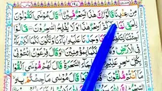 Surah-Yunus||Ruko No.8|| Learn Quran Word By Word ||Parah No.11||لفظ بہ لفظ قرآن مجید سورۃ یونس#lean