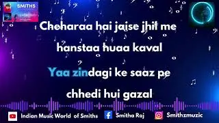 Chaudhvin Ka Chaand Ho Lower Scale Karaoke | Md.Rafi| @SmithsKaraoke