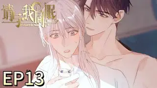 BL/Yaoi🌈EP13: This is what you owe me💜