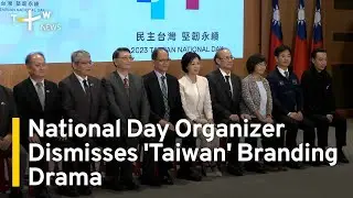 National Day Organizer Dismisses 'Taiwan' Branding Drama | TaiwanPlus News